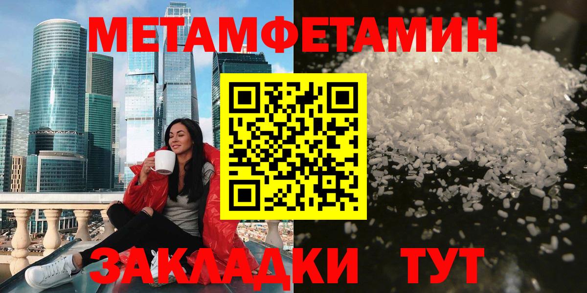 Амфетамин Premium  АМФ  Большой Камень  Вход с VPN 