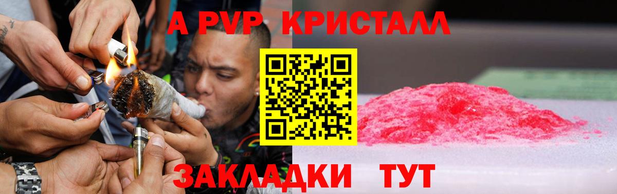 Alpha PVP мука Большой Камень