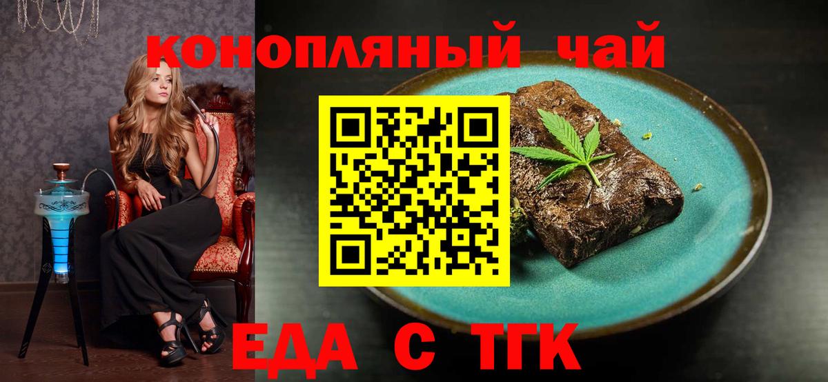 Canna-Cookies конопля  Вход с VPN  Большой Камень 