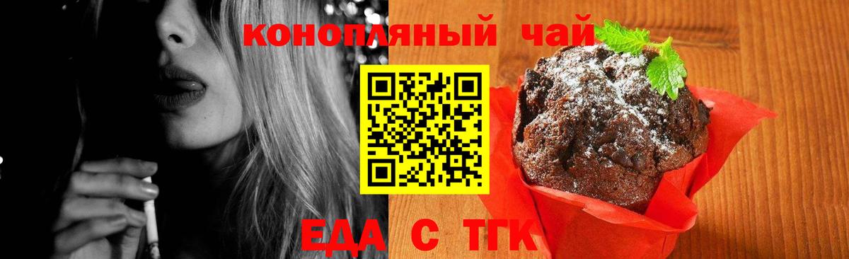 Canna-Cookies конопля Большой Камень