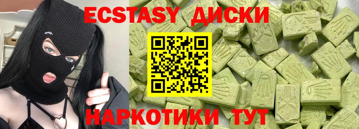 Экстази 300 mg Большой Камень