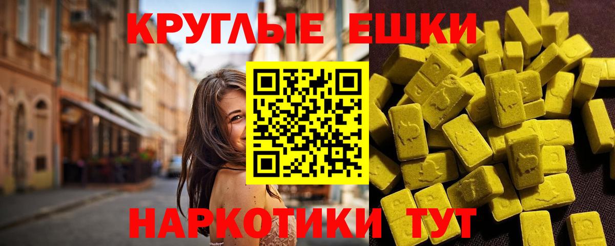 Экстази 99%  нарко площадка какой сайт  Вход с VPN  Большой Камень  Ecstasy Punisher  Экстази  hydra ссылка 
