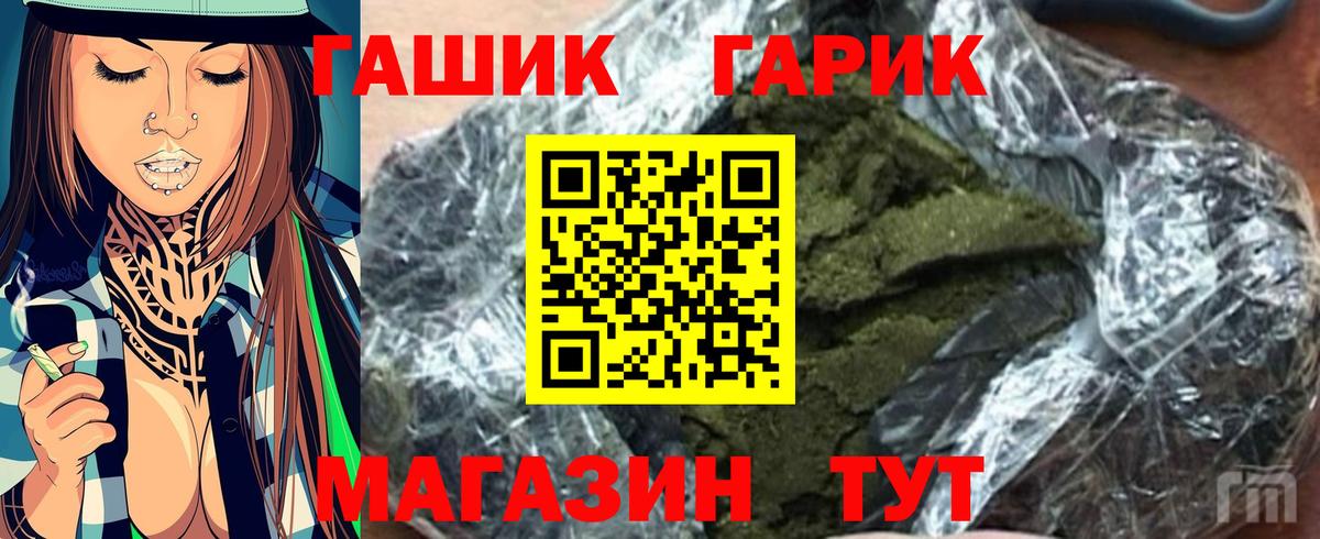 Большой Камень  ГАШ Cannabis  Вход с VPN  ГАШ  ГАШИШ хэш 