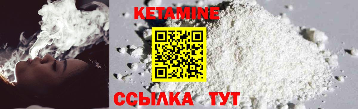 Большой Камень  КЕТАМИН ketamine  Кетамин VHQ  Вход с VPN 