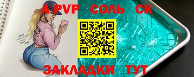 меф Отрадный