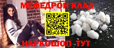 меф Отрадный