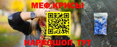 меф Отрадный