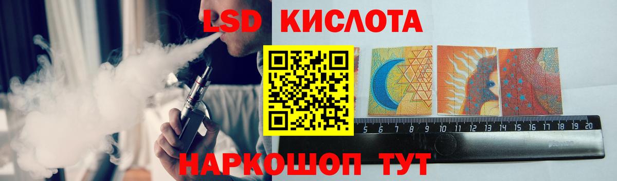 ЛСД экстази кислота Большой Камень
