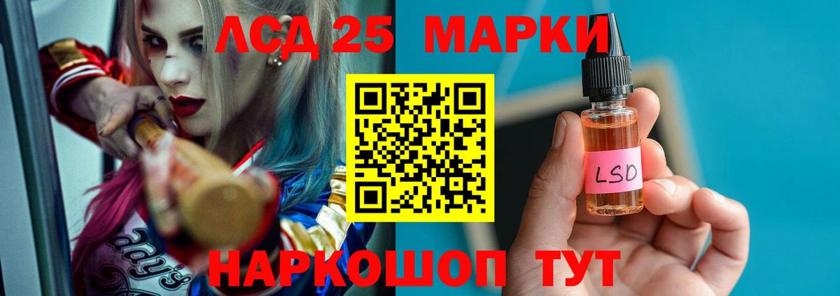 Лсд 25 экстази  Вход с VPN  Большой Камень  ЛСД экстази кислота  LSD-25 экстази ecstasy 