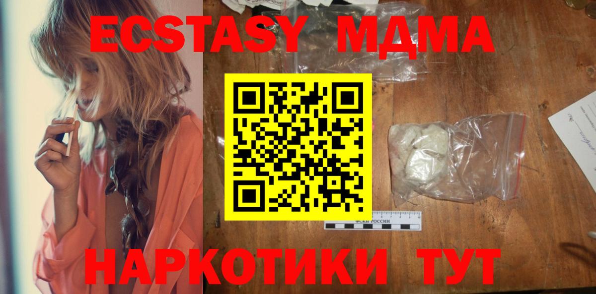 Большой Камень  MDMA молли  МДМА  MDMA crystal  Вход с VPN 