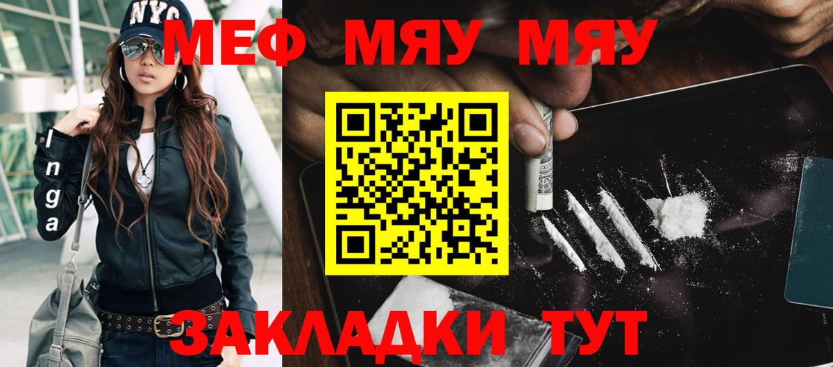 Мефедрон  Вход с VPN  Мефедрон 4 MMC  Большой Камень  МЕФ мяу мяу 