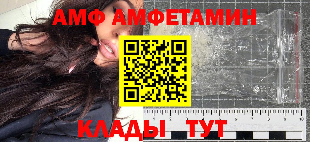 Первитин Декстрометамфетамин 99.9% Большой Камень
