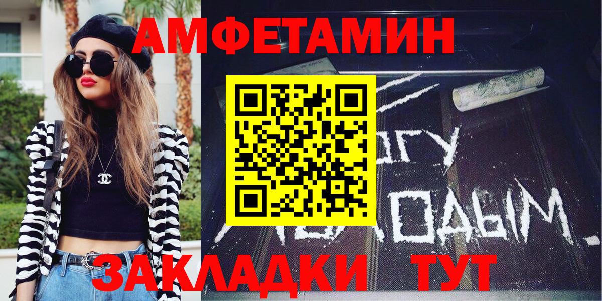 Первитин  Вход с VPN  Большой Камень  Первитин пудра 