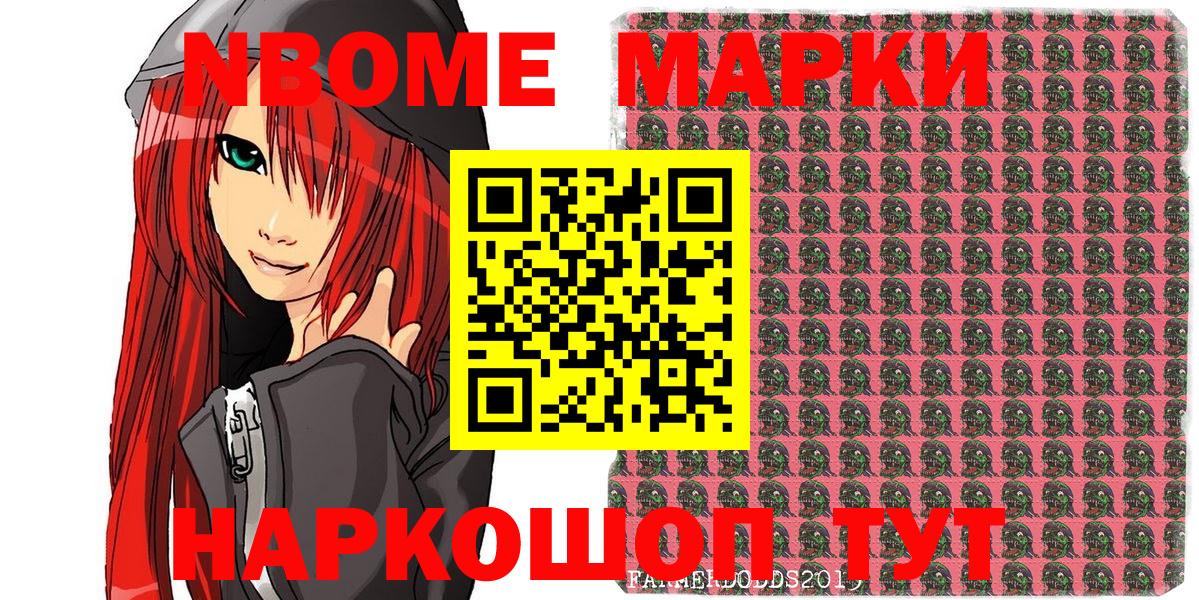 Большой Камень  Марки 25I-NBOMe 1,8мг  Марки 25I-NBOMe 1,8мг  Вход с VPN 