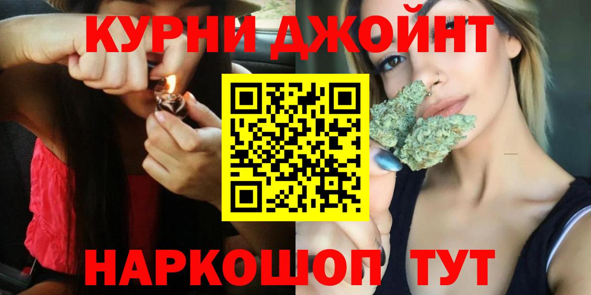 МАРИХУАНА индика  Вход с VPN  Конопля SATIVA & INDICA  Большой Камень 